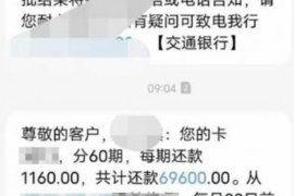 西安专业讨债公司，追讨消失的老赖